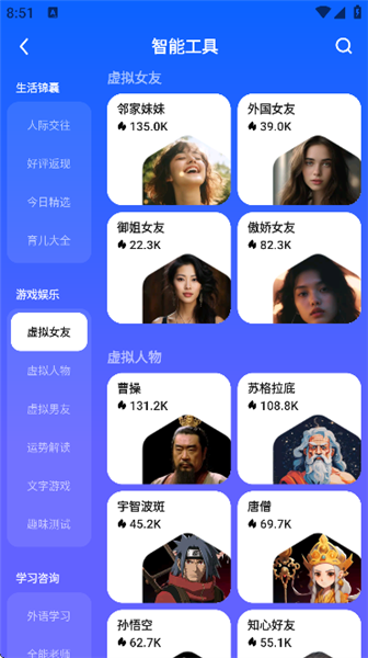 小悟空ai智能工具