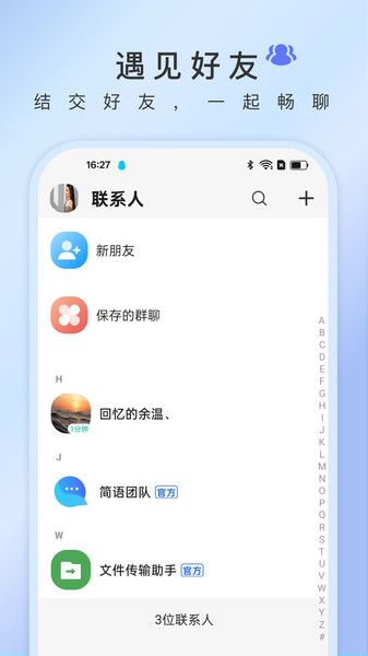 简语云