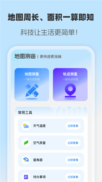 智享卫星实况地图