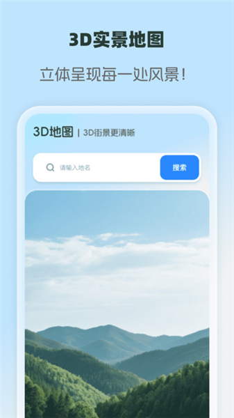 智享卫星实况地图
