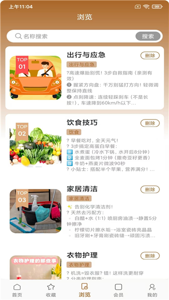 智慧学苑