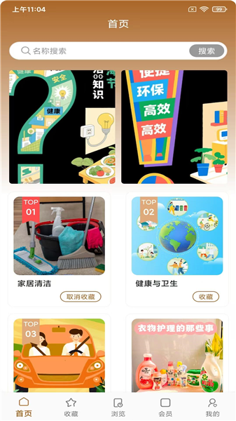 智慧学苑