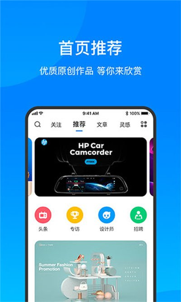 致设计