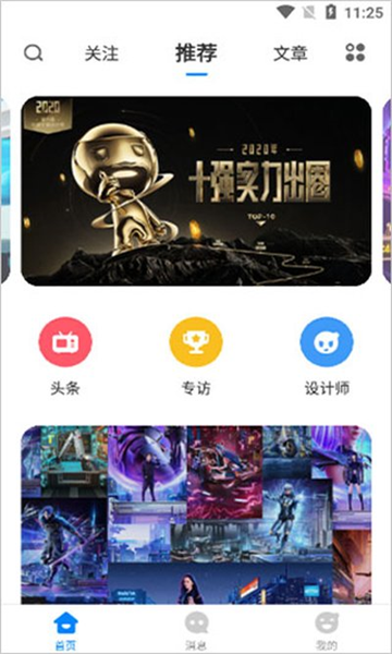 致设计