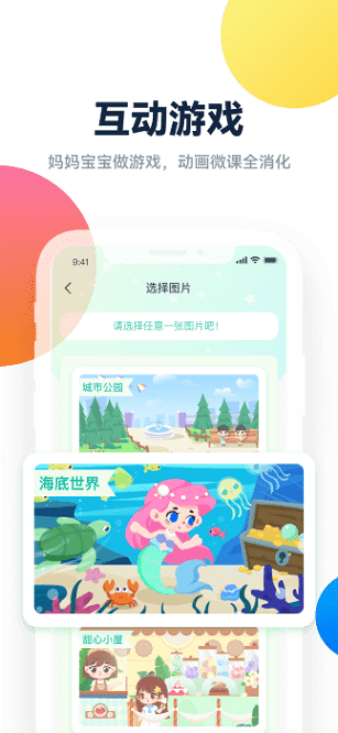 百霸育儿