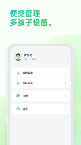 奇少年守护