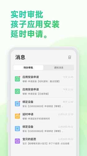 奇少年守护
