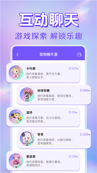 电子桌面萌宠