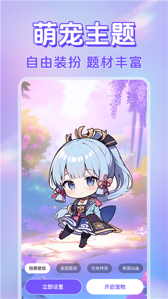 电子桌面萌宠