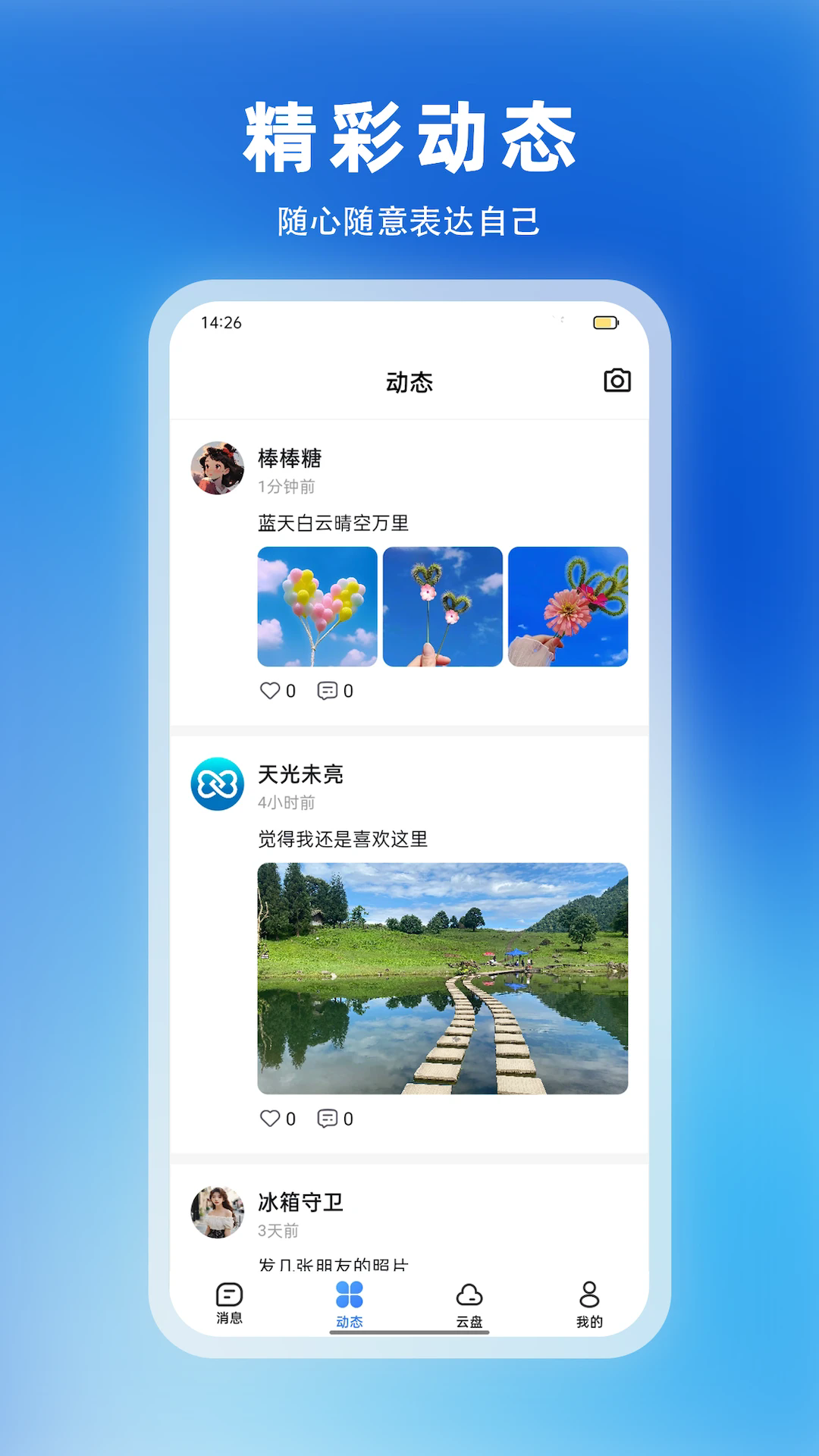 铁恋
