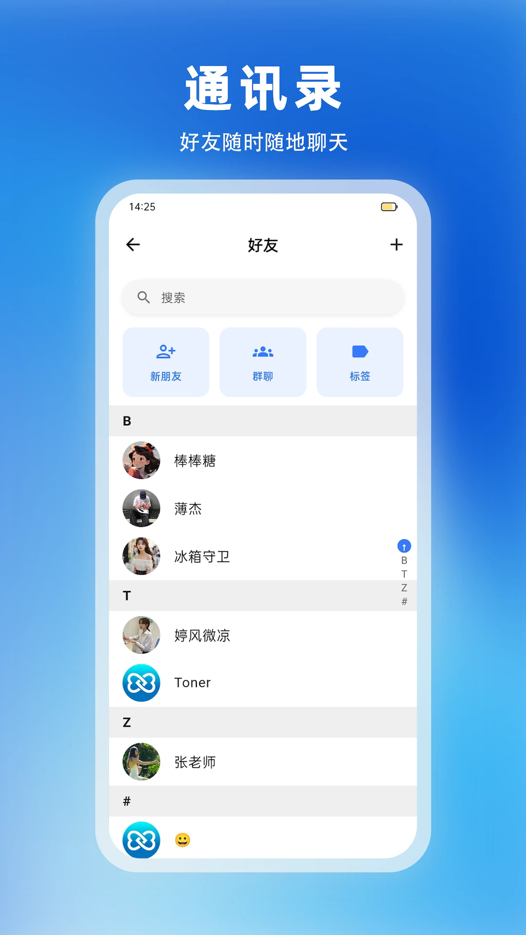铁恋