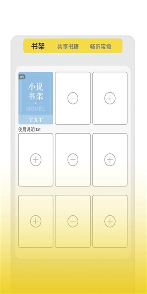 零点看书