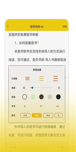 零点看书
