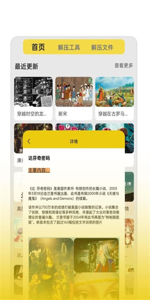 零点看书