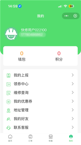 快修大师