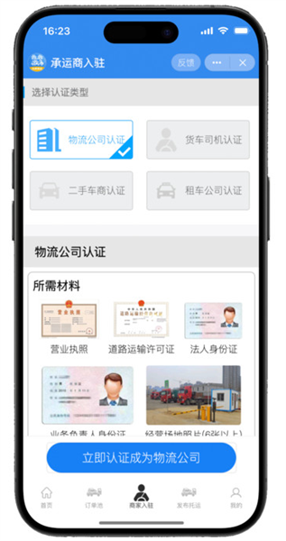九洲易运