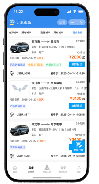 九洲易运