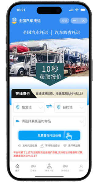 九洲易运