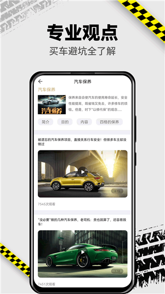 拍照识车
