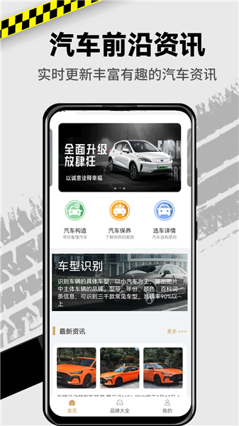 拍照识车