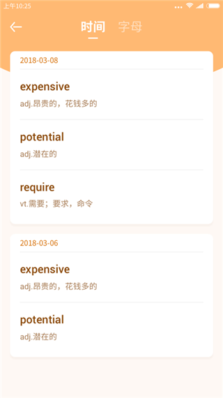 掌上少儿英语