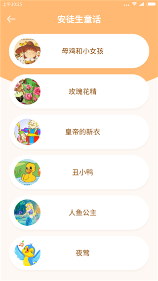 掌上少儿英语
