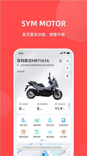 三阳机车