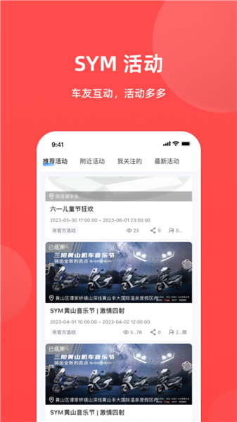 三阳机车
