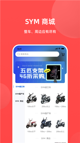 三阳机车