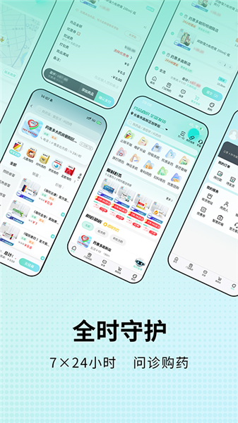 药惠多无人药房