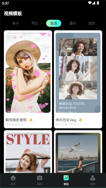 爱豆vlog