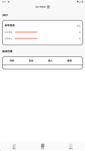 之江汇帐本
