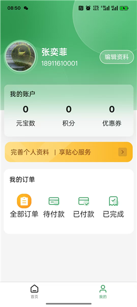 小驴优选