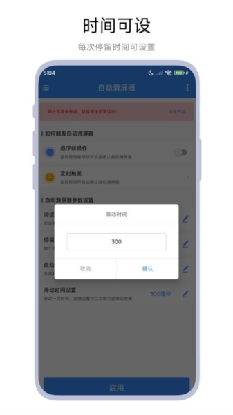 自动滑动器