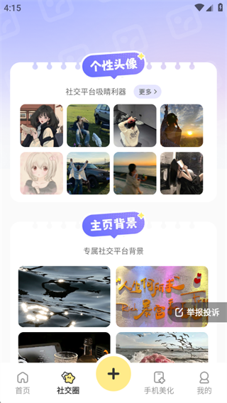趣绘万千