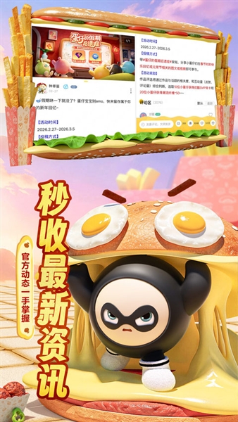 蛋仔派对蛋壳