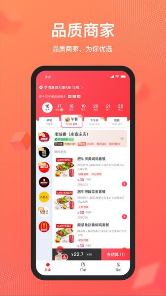 丰享丰食