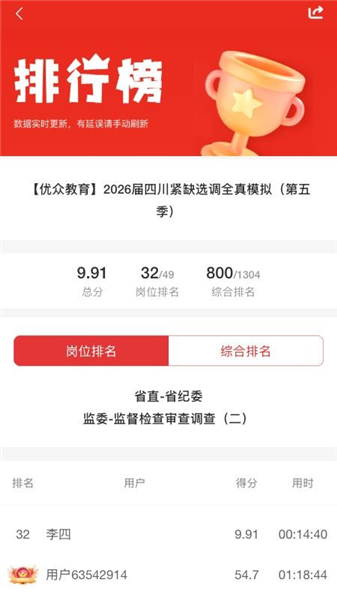 优众公考