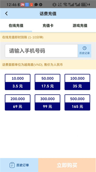 中越之家