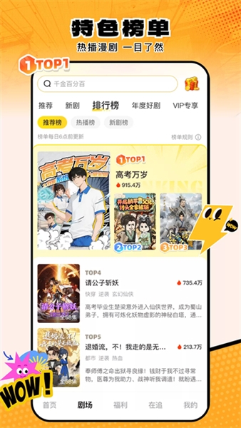 柚子动漫