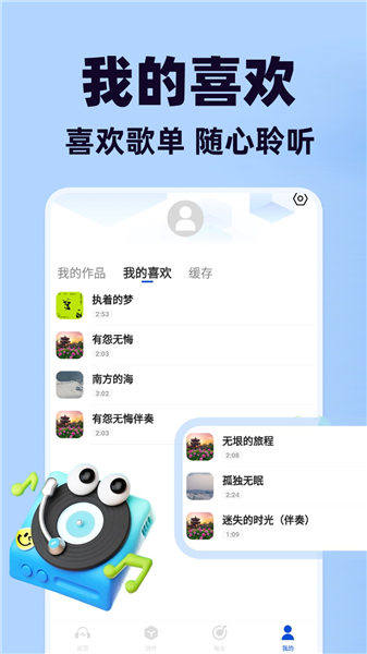 免费汽车音乐