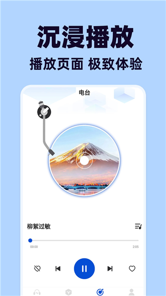 免费汽车音乐