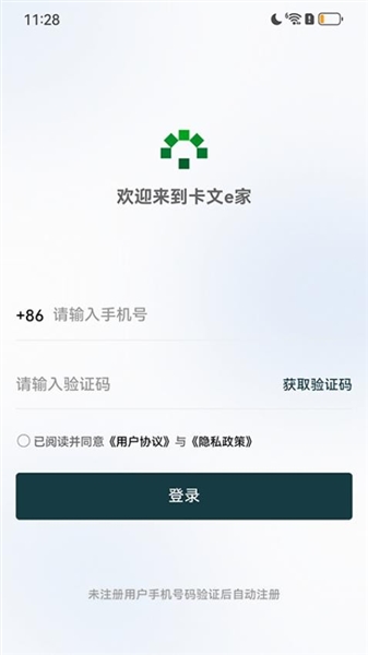 卡文e家