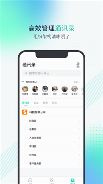 粤企云办公