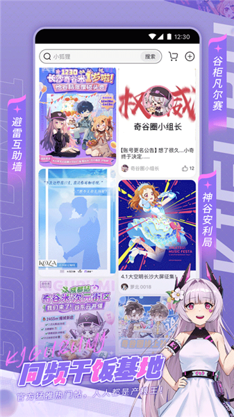奇谷米
