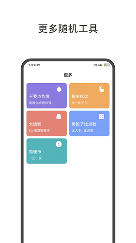 轻决定转盘