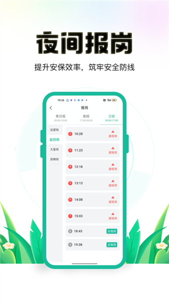 保安多多