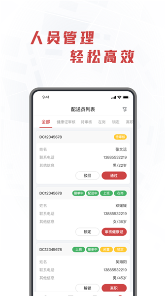 库闪送