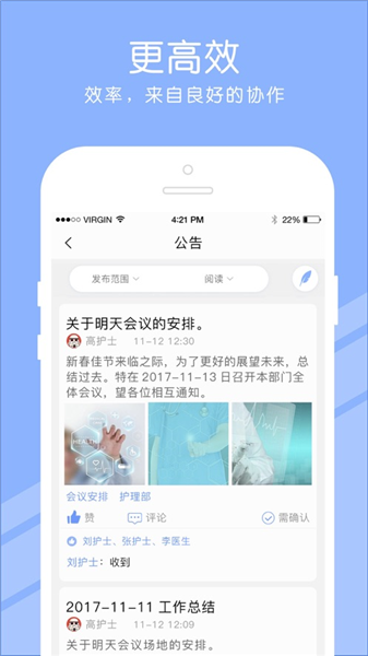 长征护理
