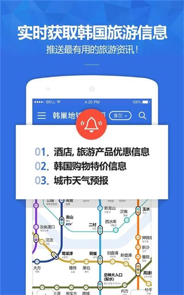 韩巢地铁图
